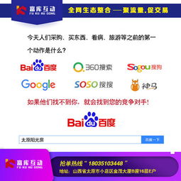 太原富库互动 专业的网络推广与微信小程序开发服务商