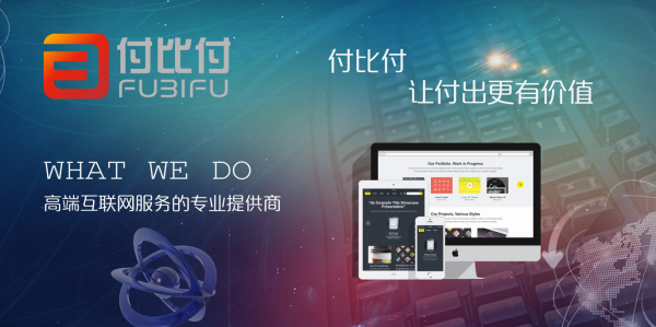 付比付科技成功登陆山西青创板，扬帆起航太原微信小程序开发新篇章