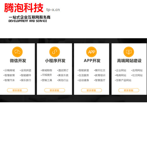 太原小程序公司与深圳小程序公司价格对比 哪家更划算？