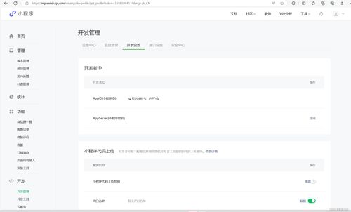 微信小程序入门及开发教程