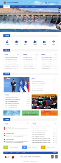 太原网站建设与数字化解决方案 网站设计、小程序与APP开发一体化服务