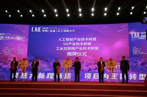 2020中国太原人工智能大会盛大开幕 300项智能产品集中亮相，赋能产业数字化转型