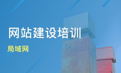 太原南中环与淘学培训 探索优质培训班与网站建设课程